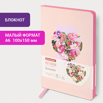 Brauberg ������� A6 100�150 �� Vista Love is everywhere ��� ���� 80 � 112094