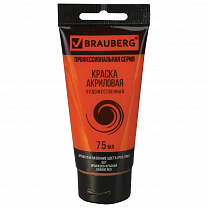 Brauberg ������ ��������� �������������� Art Classic ���� 75 �� ��������-������� 191080