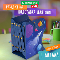 Brauberg ���������-��������� ��� ���� � ��������� Kids Adventure ���������� ������������� 238065