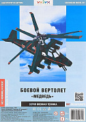 УмБум Конструктор из картона Вертолет 007-009 с 5 лет