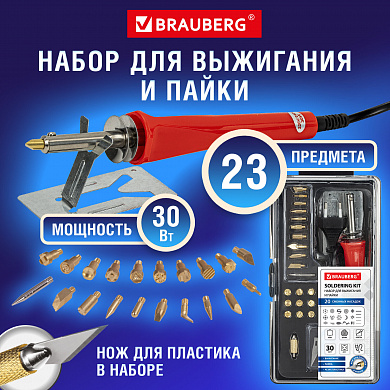 Brauberg ����� ��� ��������� � �����, 20 ������� + ���, � ����������� �����, 664701