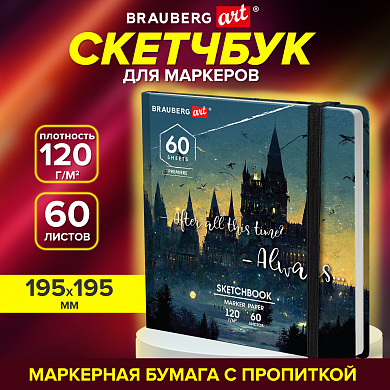 Brauberg �������� ��� �������� 120 �/�2, 195�195 ��, 60 �, ������� �������, �������, Art Premiere, �