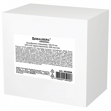 Brauberg ���������� ��������� 10�15 �� 200 �/�2 500 ������ Original 364408