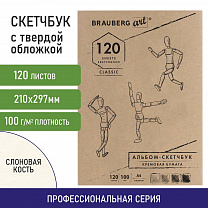 Brauberg �������� �������� ����� 210�297 ��, 120 � ��������, Art Classic, 128960