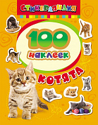������ 100 ������� ������ 18232 � 3 ���