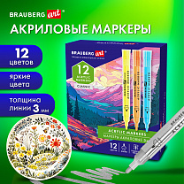 Brauberg Art Classic ������� ��������� ��� ��������� � ����� 12 ����� ������, ����� 3 �� 152525