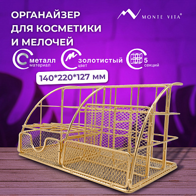 Monte Vita ���������� ��� ��������� � ������� ������ 5 ������ 140�220�127 �� ������ 272477