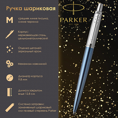 Parker ����� ��������� Jotter Core Waterloo Blue CT, �����, 1953191