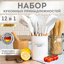 Daswerk Набор силиконовых кухонных принадлежностей с деревянными ручками 12 в 1, молочный 608193