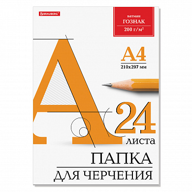 Brauberg ����� ��� �������� �4 210�297 �� 24 � 200 �/�2 ��� ����� ������ ������ ��� 129255