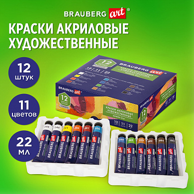 Brauberg ������ ��������� �������������� Art Classic ����� 12 �� 11 ������ � ����� 22 �� 191721