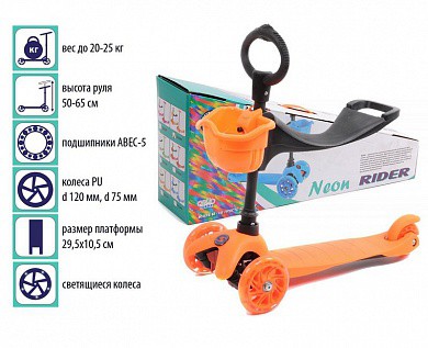 Slider Самокат 3-х колесный Rider Neon 2 в 1 со светящимися колесами оранжевый SR2NO с 1 года