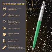 Parker ����� ��������� Jotter Orig Green, ����������� �����, �������, �����, 2076058