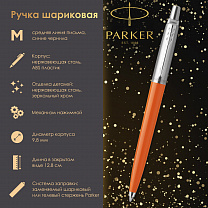 Parker   Jotter Orig Orange, , , 2076054