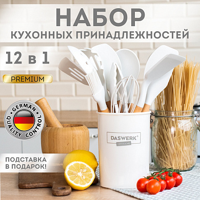 Daswerk ����� ����������� �������� ��������������� � ����������� ������� 12 � 1, �������� 608193