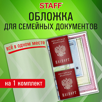 Staff �����-���������� �������� ��� 1-�� ��������� ���������� �4, ���, �������