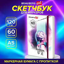 Brauberg �������� ��� �������� 120 �/�2, 148�210 ��, 60 �, ������� �������, �������, Art Premiere, �