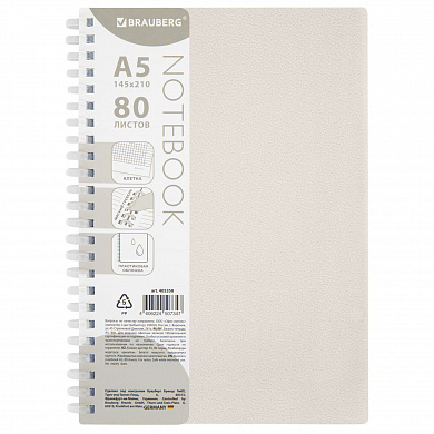 Brauberg ������� �5 80 � ������� ������ �����������, ������ ������� 405358