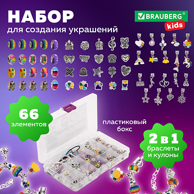 Brauberg ����� ��� �������� ��������� � ��������� 66 ��������� ������� ������, ����� Kids 665296