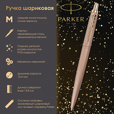 Parker ����� ��������� Jotter XL Monochrome Pink Gold PGT, �����, �����, 2122755