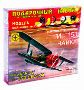 Моделист Самолет И-153 Чайка 1:72 ПН207226 с 12 лет
