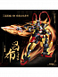 Sluban ����������� ����� P.R. Mecha ������� �� �� 552 ������ M38-B1269 � 8 ���