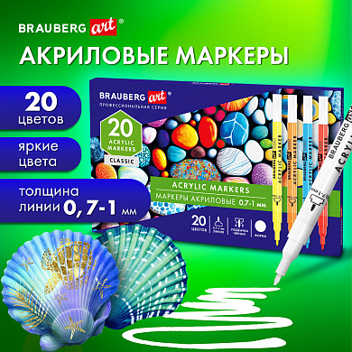 Brauberg Art Classic ������� ��������� ��� ��������� � ����� 20 ����� ������, ����� 0,7-1 �� 152522