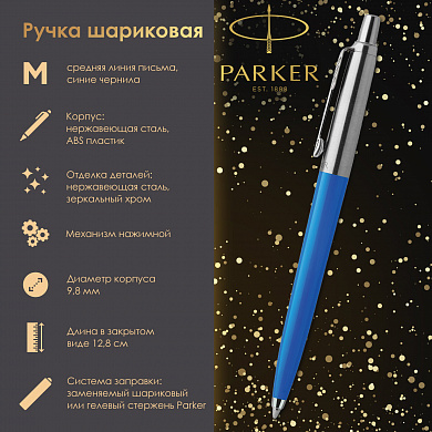Parker ����� ��������� Jotter Plastic CT, �������, �����, 2076052
