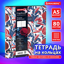 Brauberg ������� �� ������� �5 Vista 80 ������, ��� ����, ������ Pomegranate, 112126