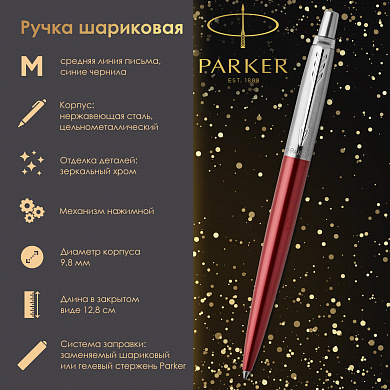 Parker ����� ��������� Jotter Core Kensington Red CT, �����, 1953187