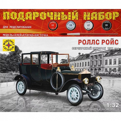 �������� ���������� � ��������� ����� ���� ���������� 1:32 ��603201 � 12 ���