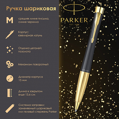 Parker ����� ��������� Urban Twist Black GT, �����, 2143640