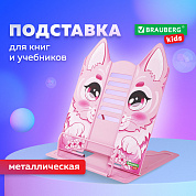 Brauberg ��������� ��� ���� � ��������� �������� Kids Kitty, ������������ ���� �������, ������, 2380