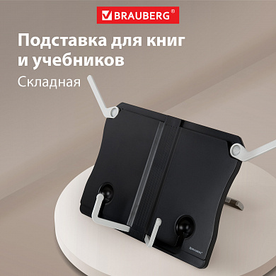 Brauberg ��������� ��� ���� � ��������� Black ������������ ������ ABS-������� 238062