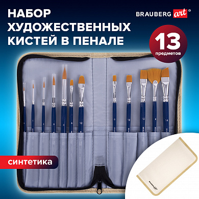 Brauberg ����� �������������� ����� 12 �� � ������, ���������, Art Debut 201042