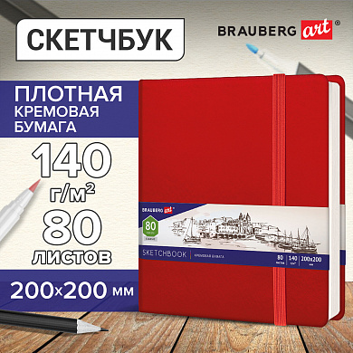 Brauberg �������� �������� ����� 200�200 ��, 80 � ������, �������, Art Classic, �������, 113195