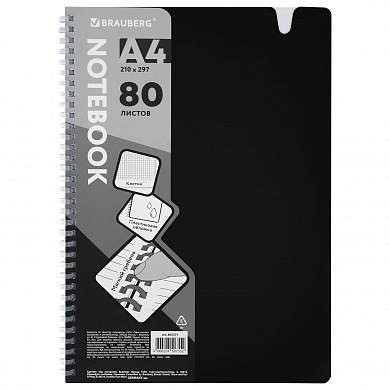 Brauberg ������� �4 80 � ������� ������, ������� ��� �����, ������, ������ 405371