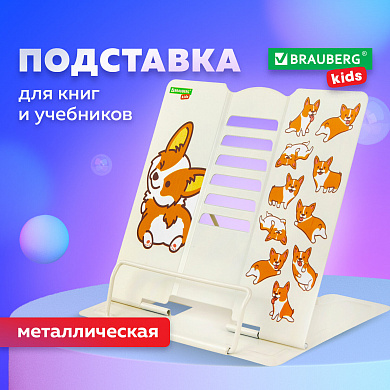 Brauberg ��������� ��� ���� � ��������� Kids Corgi Pup ������������ ���� ������� ������ 238054