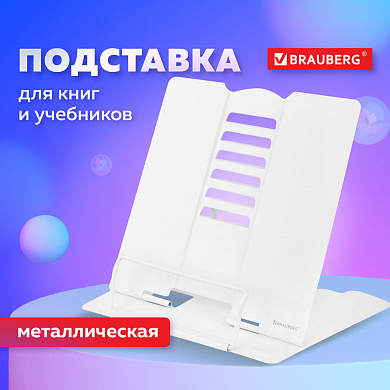 Brauberg ��������� ��� ���� � ��������� White ������������ ���� ������� ������ 238056