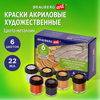 Brauberg ������ ��������� �������������� Art Classic ������������� ����� ����� 6 �� �� 22 �� 191717