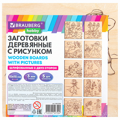 Brauberg ��������� ���������� ��� ��������� ��������� ������ 5 �� 10 �������� 15�15 �� Hobby 665306