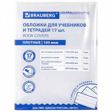 Brauberg ������� ULTRA ��� �������� � ��������� + �������, ������������� 17 �� ������� 100 ���, 2732