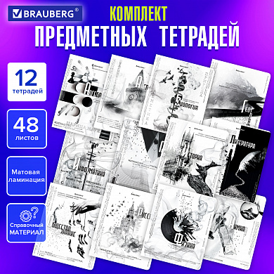 Brauberg ������� ���������� �������� 12 ��������� BLACK&WHITE 48 � ������� ��������� 404835