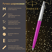Parker ����� ��������� Jotter Orig Magenta, ����������� �����, �������, �����, 2075996