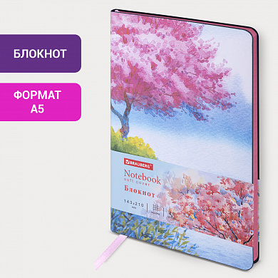 Brauberg ������� �5 143x210 �� Vista Spring weather ��� ���� 80 � 112073