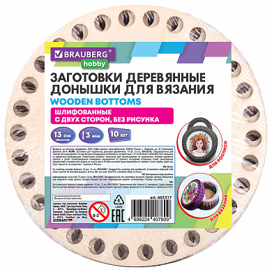 Brauberg ������� ���������� ��� ������� ������� 10 ���� ������� 13 �� Hobby 665317