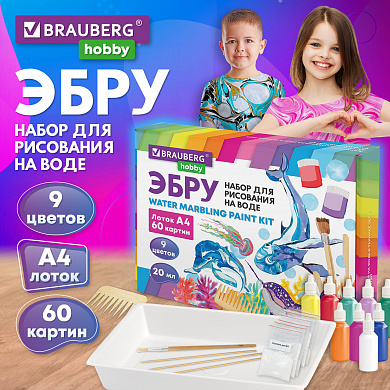 Brauberg ���� ����� ��� ��������� �� ���� 9 ������ �� 20 �� (60 ������), ����� �4 Hobby 665355