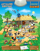 Знаток Электронный плакат Домашние животные PL-10-ZH