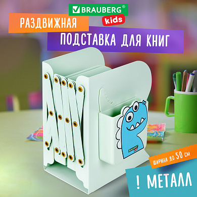 Brauberg ���������-��������� ��� ���� � ��������� Kids Dino, � ������������, ����������, �����������