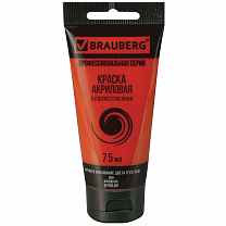 Brauberg ������ ��������� �������������� Art Classic ���� 75 �� �������� 191081